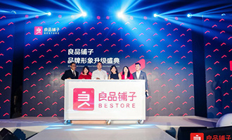 良品鋪子海外又下一城，120萬澳洲華人有口福了